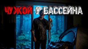 Глаза в темноте. Подборка историй о нарушенных границах.