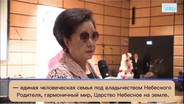 30.04.2018, Выступление Истинной Матери - Хан Хакча на мероприятии в Австрии