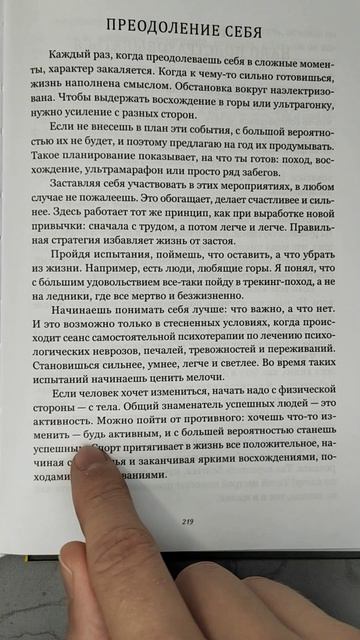 Если хочешь измениться, начни с этого