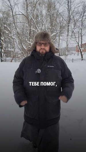 МОЛИШЬСЯ О ПОМОЩИ?