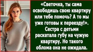 ИСТОРИИ ИЗ ЖИЗНИ|Ты уже освободила свою квартиру?|РЕАЛЬНЫЕ ИСТОРИИ|ЖИЗНЕННЫЕ ИСТОРИИ
