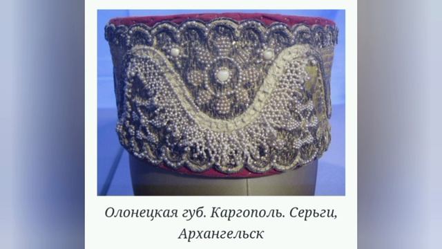 Скатный жемчуг.