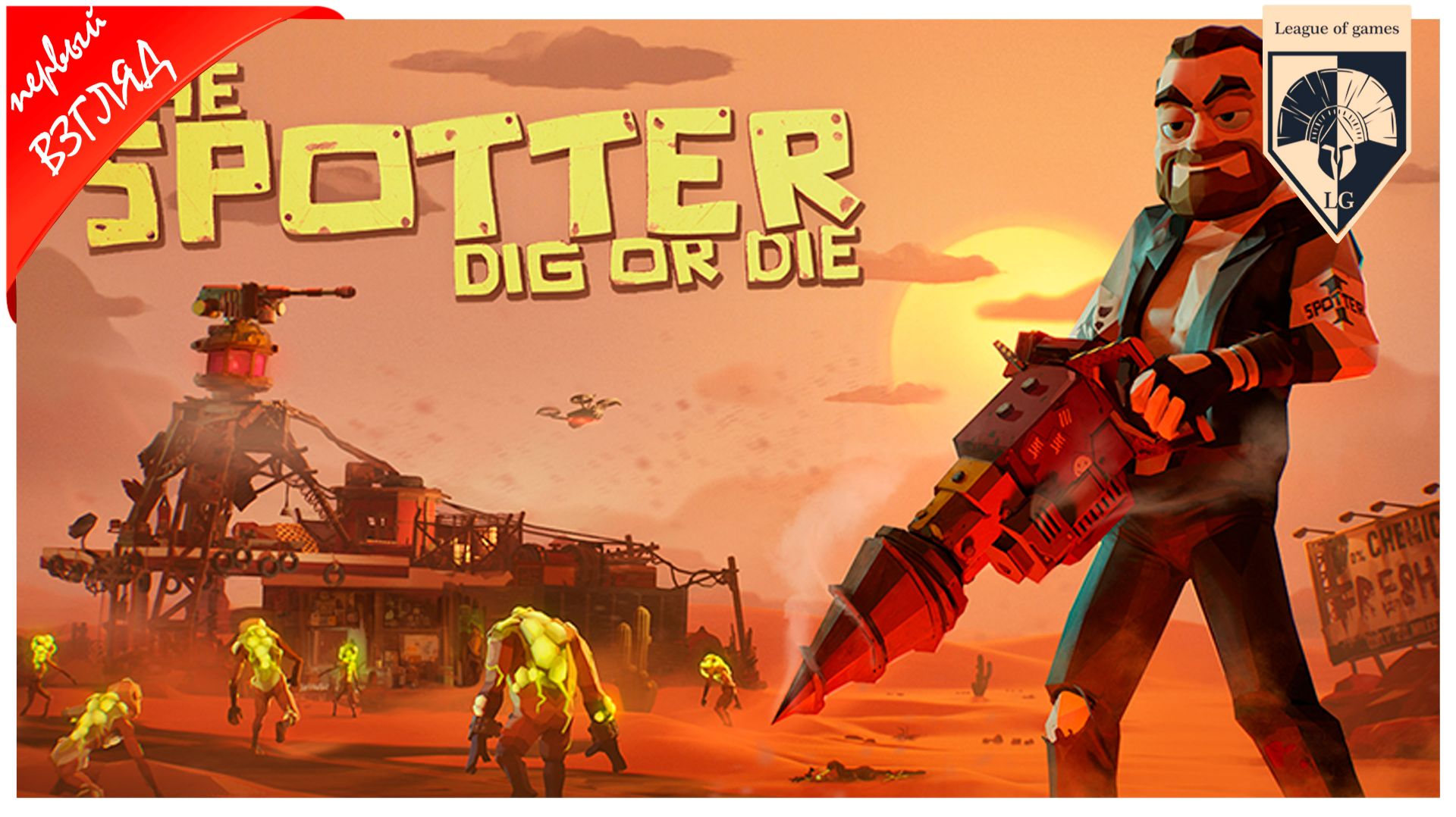 #The Spotter: Dig or Die