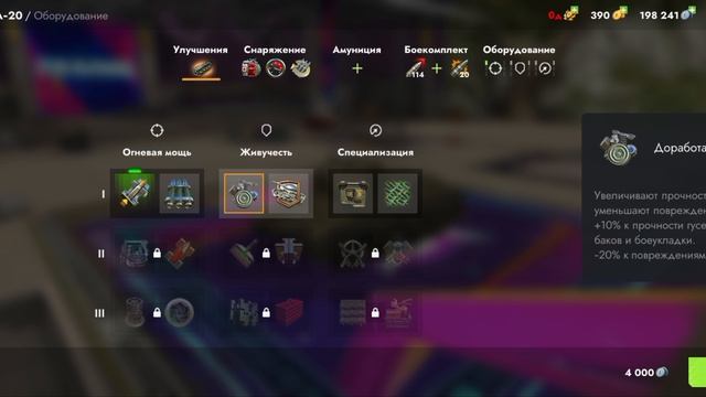 Путь новичка до мастера! 12 серия