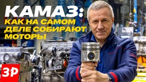 Моторы КАМАЗа: что с качеством? Завод двигателей / КАМАЗ К5