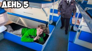 ЕДУ на ПОЕЗДЕ БЕЗ БИЛЕТА! МОСКВА-ВЛАДИВОСТОК 7 Дней!