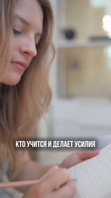 Как мотивировать ребёнка учиться? #натальялоктева #воспитываемвместе #воспитание