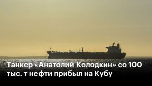 Эфир 30.03.2026. Атака на Таганрог, Алчевск. Наш танкер на Кубе. Вскрыт британский шпион. Иран-США