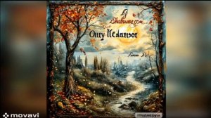 _МЕНЯ НА ЗОРЬКЕ РАЗБУДИ..._. ПОКАЯНИЕ...__ИГОРЬ ГОРЯЧЕВ__