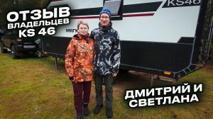 5 сезонов с домом на колесах KARSO: как это на самом деле