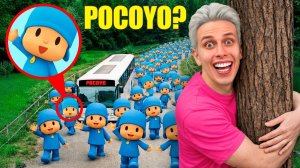 СЕРЬЁЗНО? Я НАШЕЛ АВТОБУС POCOYO в Реальной Жизни!