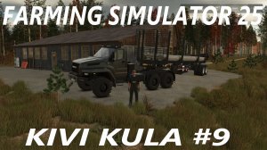 Farming Simulator 25. Kivi Kula #9