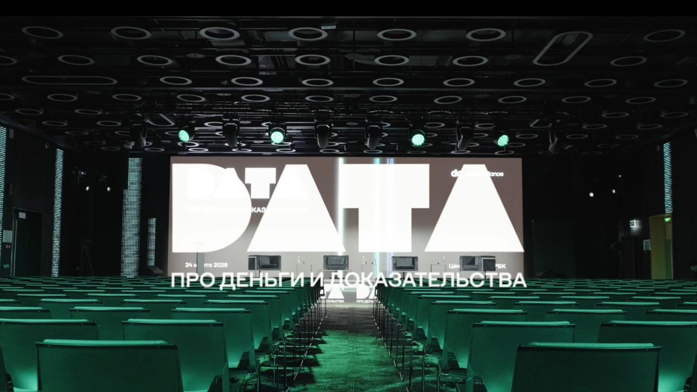 DATA 2026
