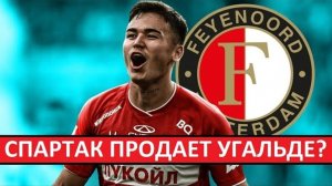 "Спартак" продаст Угальде за 40 миллионов?