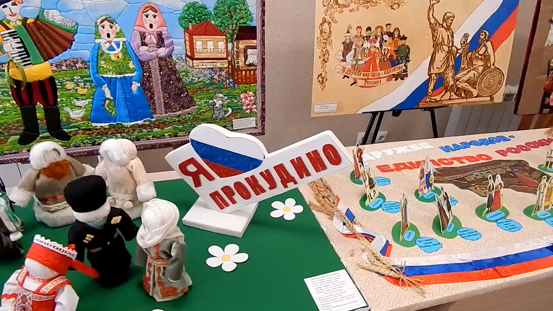 Выставка - Год единства народов России (2026)