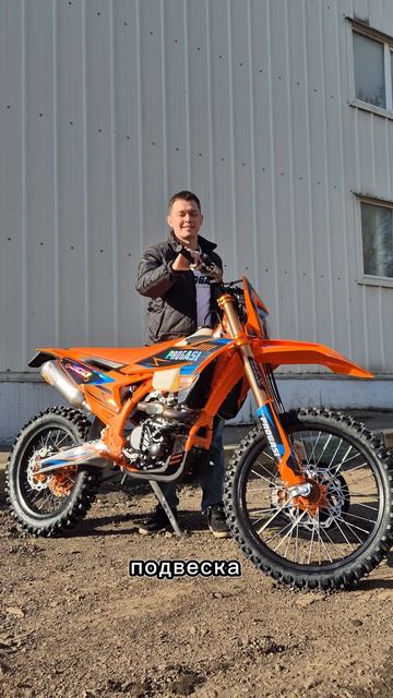 НОВИНКА! ОБЗОР #PROGASI ENDURANCE 300 2026