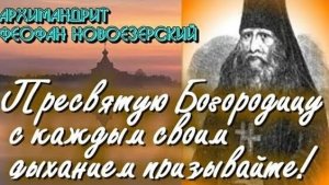 Полезные наставления.Старец ФЕОФАН Езерский.