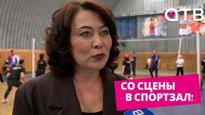 Со сцены - в спортзал! Спартакиада работников культуры прошла в Иволгинском районе