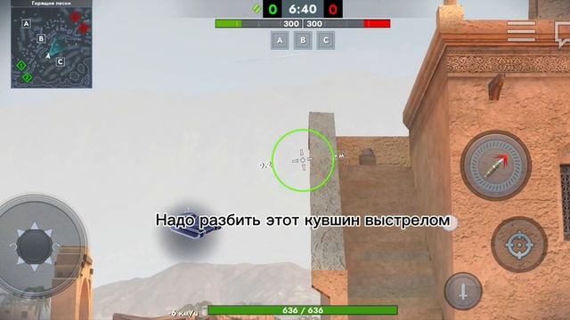 Пасхалки на карте Горящие пески в Tanks Blitz!