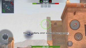 Пасхалки на карте Горящие пески в Tanks Blitz!