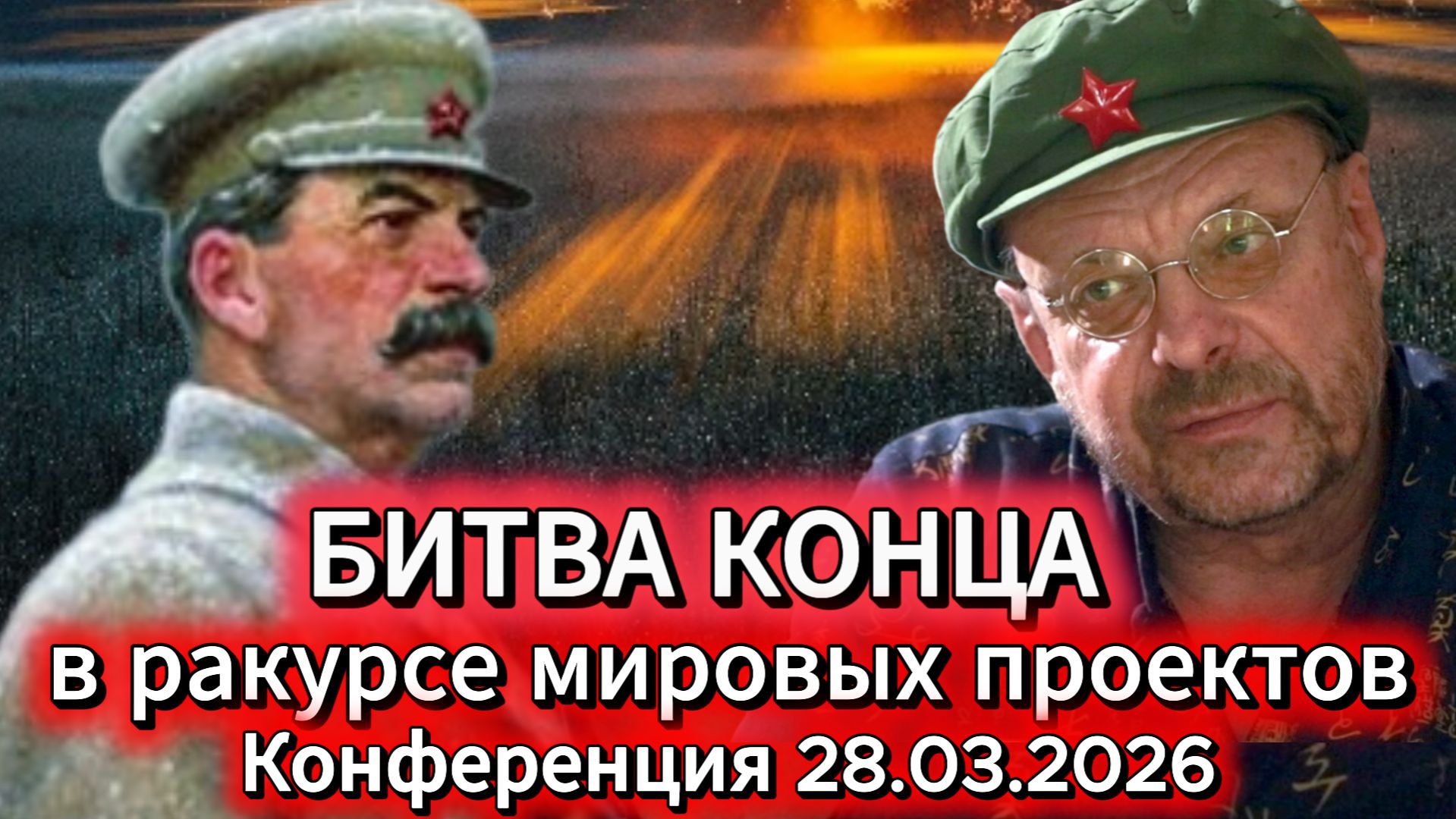 Андрей Девятов. Маневр победы