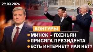 Лукашенко и судьба Беларуси/ ИРАН диктует условия мира/ кому Минск дал зеленый свет/ где жить хорошо