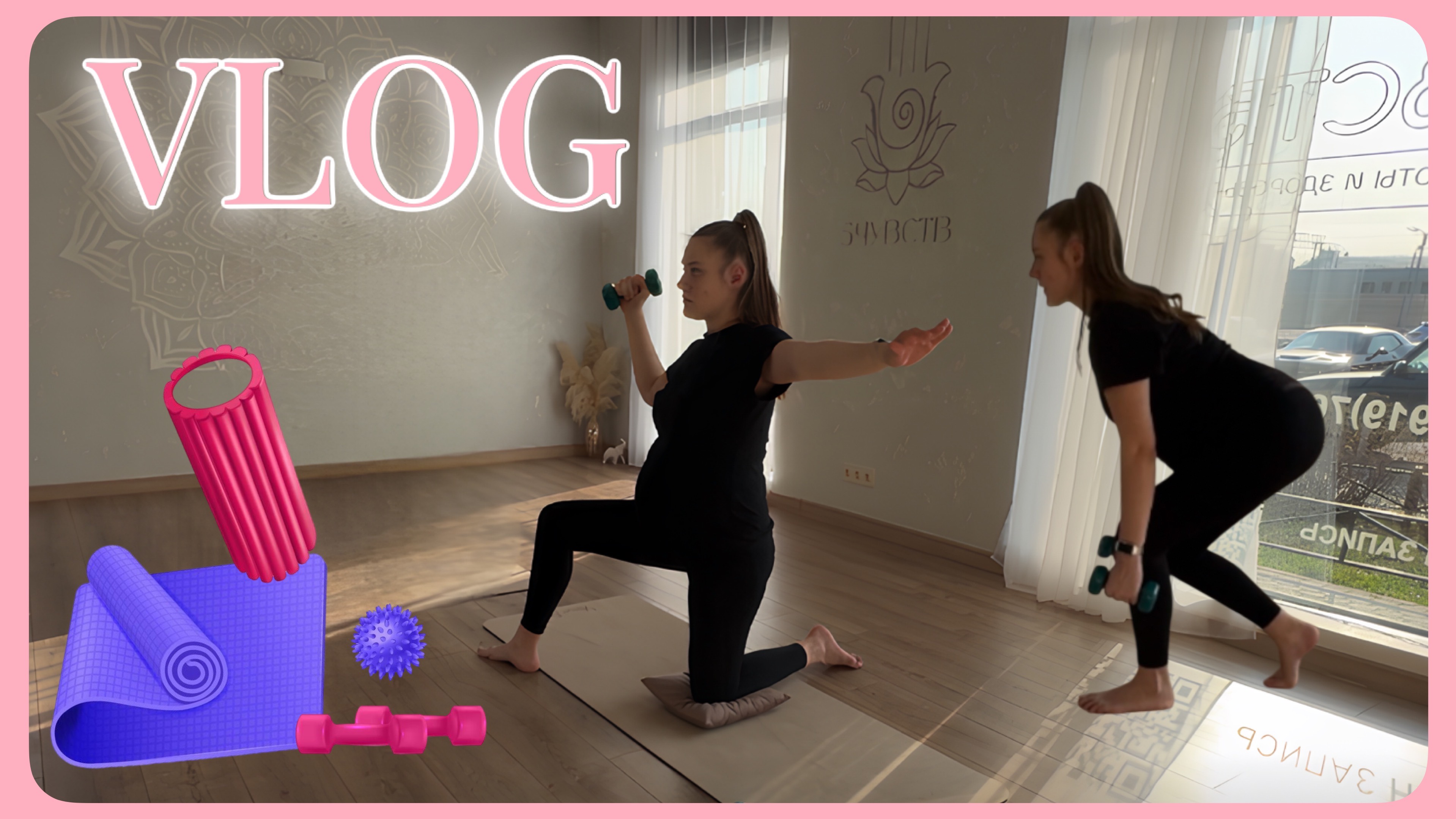 VLOG 30.03.2026 Как я себя чувствую на 8 месяце беременности🤰