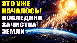 Это Затронет Каждого! Кому суждено уйти раньше?