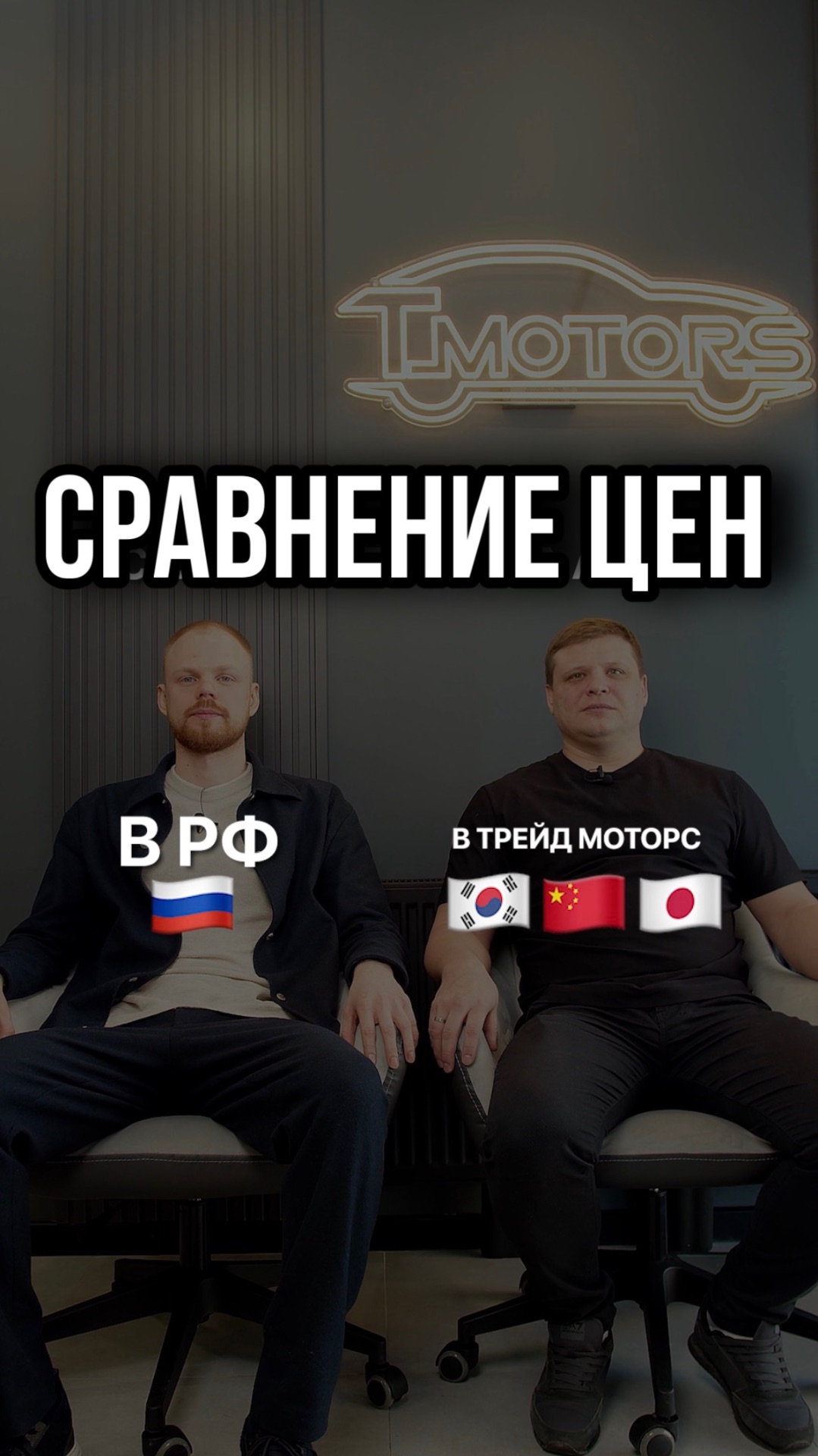 Сравнение цен на авто в РФ и на заказ