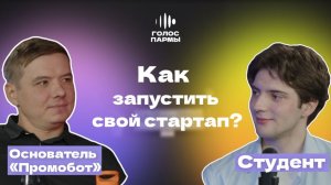 Студенческий вопрос. Выпуск 3