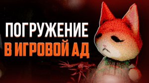 Чудовищные игры со дна интернета | Amytrip
