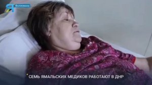 Северные медики спасают жизни пациентов в ДНР