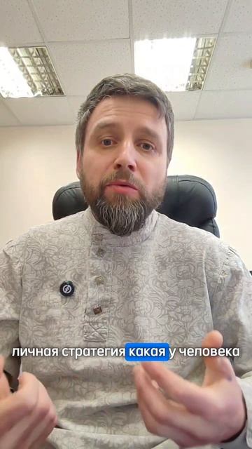 Почему нет сил на реализацию стратегии?