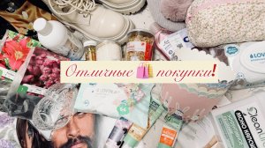 💕❤️МОИ ПОКУПОЧКИ В ФИКС ПРАЙС, ФАМИЛИИ, ГЛОБУС, ГАЛАМАРТ, СВЕТОФОР И АШАН👍❤️ #счастьеесть #фикс