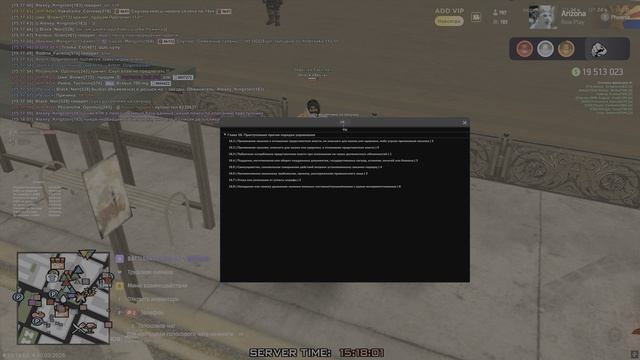 арест кейса тср