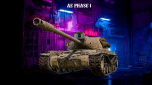 AE Phase I - Я твой враг