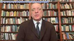 Александр Меркурис - Иранские ракеты; Великобритания заявляет, что Иран является марионеткой Москвы