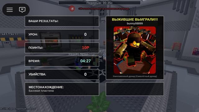 сыграл в умереть от смерти и это меня удивило