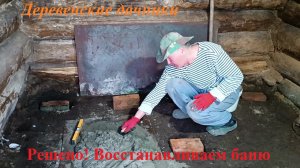 Будем делать баню! Сажаем картошку. Деревенские дачники.