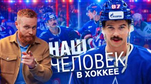 Николай Голдобин: база СКА, коронный бросок, ритуалы и фирменный коктейль «Голди»