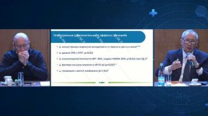 Профессорский интерактив «Метаболический синдром: в фокусе ИзМТ и ожирение (диагностика и лечение)»