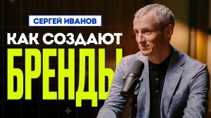 От «Слободы» до биотеха: как строят пищевой бизнес будущего. Сергей Иванов, ЭФКО | Решено