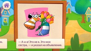 Читаем вместе/Рассказ в картинках/Неожиданная встреча/Зебра Цок-цок