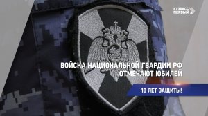 10 лет защиты!