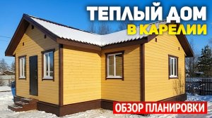 Красивый дачный дом 6х10 с верандой в Карелии