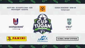 13:15 ФК Мордовия - ФК Уфа-2 (правая сторона)