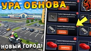 УРА 🔥 ОБНОВА НА БЛЕК РАША! НОВАЯ РАБОТА, 2 ЧАСТЬ СЮЖЕТА, НОВЫЙ ГОРОД, ПОЕЗДА на BLACK RUSSIA