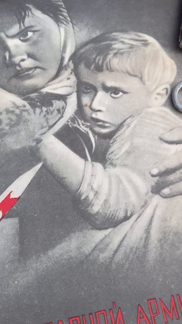 Агитационный плакат 1941 год. Блошиный рынок. A Propaganda Poster From 1941. Flea Market.  #shots