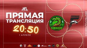 "Червяки" - "Форвард" | Дивизион 4