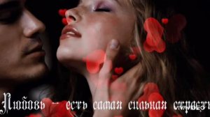 *** ДОБРЫЙ ВЕЧЕР *** "Я ЛЮБЛЮ ЭТУ ЖЕНЩИНУ" ***